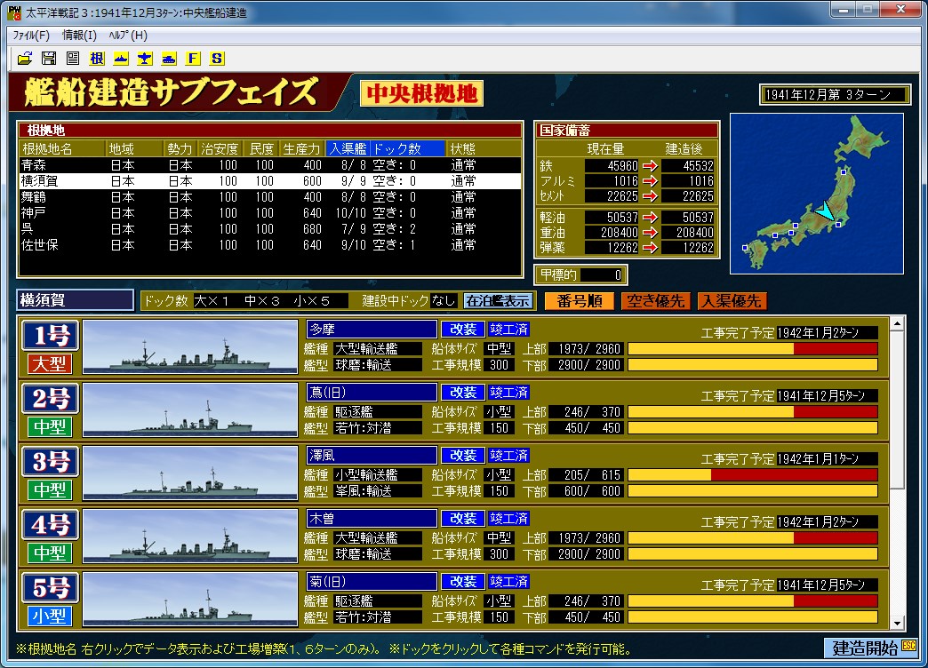 太平洋戦記3プレイ記録 ライジングサン(1): うらマッハのブログ