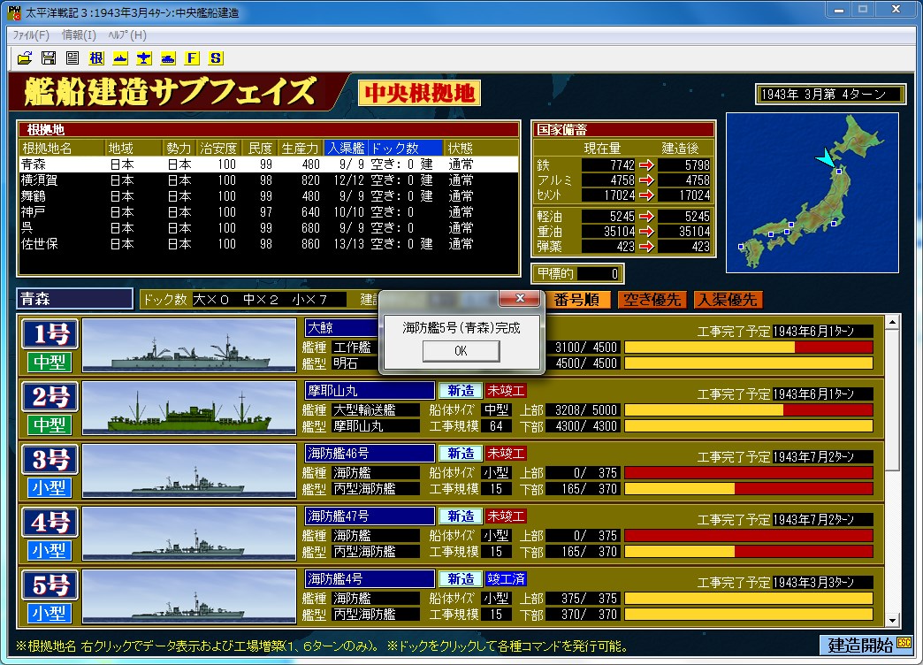 太平洋戦記3プレイ記録 ライジングサン(18): うらマッハのブログ