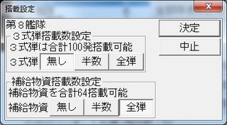 搭載設定_2014-7-17_18-14-41_No-09.jpg