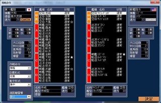 海戦命令_2014-2-20_18-16-18_No-11.jpg
