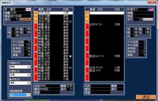 海戦命令_2014-2-20_22-38-48_No-19.jpg