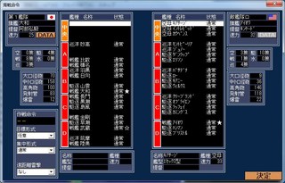 海戦命令_2014-2-6_16-32-48_No-00.jpg