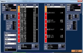 海戦命令_2014-3-20_15-6-0_No-33.jpg