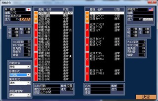 海戦命令_2014-3-8_13-23-48_No-21.jpg