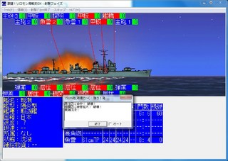 激闘!ソロモン海戦史DX:射撃フェイズ_2014-7-17_18-27-26_No-12.jpg
