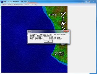 激闘!ソロモン海戦史DX:射撃フェイズ_2014-7-17_21-4-52_No-23.jpg