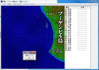 激闘!ソロモン海戦史DX:照射フェイズ_2014-7-17_18-38-14_No-15.jpg