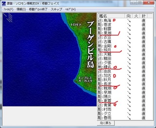 激闘!ソロモン海戦史DX:移動フェイズ_2014-7-20_17-45-15_No-10.jpg