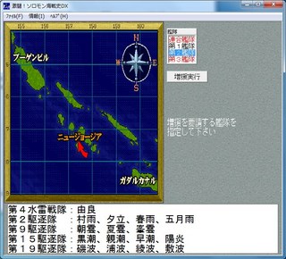 激闘!ソロモン海戦史DX_2014-7-17_18-4-59_No-05.jpg