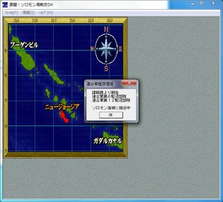 激闘!ソロモン海戦史DX_2014-7-17_18-5-18_No-06.jpg