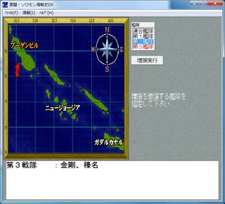 激闘!ソロモン海戦史DX_2014-7-17_18-6-10_No-07.jpg