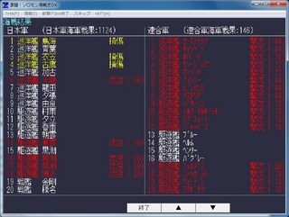 激闘!ソロモン海戦史DX_2014-7-17_21-5-22_No-24.jpg