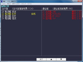 激闘!ソロモン海戦史DX_2014-7-17_21-5-30_No-25.jpg