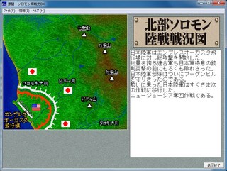 激闘!ソロモン海戦史DX_2014-7-17_21-6-18_No-02.jpg