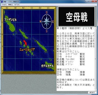 激闘!ソロモン海戦史DX_2014-7-17_21-6-50_No-03.jpg