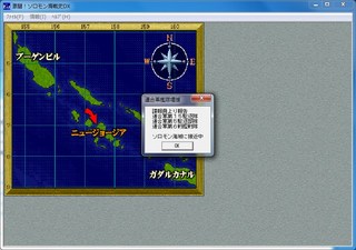 激闘!ソロモン海戦史DX_2014-7-17_21-7-36_No-05.jpg