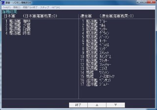 激闘!ソロモン海戦史DX_2014-7-17_21-8-45_No-06.jpg