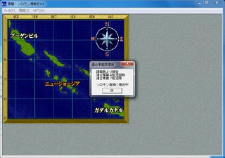 激闘!ソロモン海戦史DX_2014-7-17_21-9-46_No-10.jpg