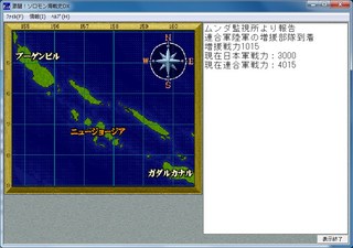 激闘!ソロモン海戦史DX_2014-7-17_21-9-6_No-08.jpg