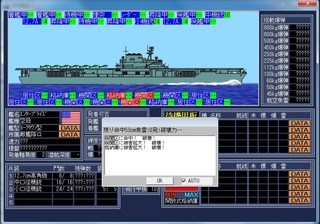 空母戦記2_2014-1-24_17-20-7_No-00.jpg