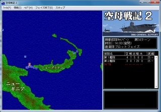 空母戦記2_2014-1-24_17-27-37_No-00.jpg
