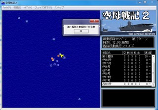 空母戦記2_2014-1-24_21-55-44_No-00.jpg
