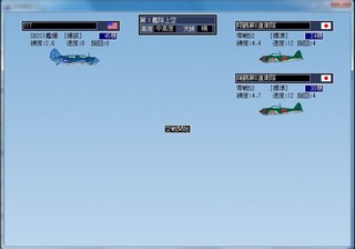 空母戦記2_2014-1-24_22-21-3_No-00.jpg