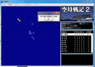 空母戦記2_2014-1-24_23-1-28_No-00.jpg