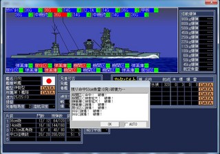 空母戦記2_2014-1-24_23-7-4_No-00.jpg