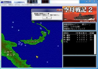 空母戦記2_2014-2-20_17-10-37_No-03.jpg