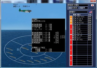 空母戦記2_2014-2-20_17-35-12_No-07.jpg