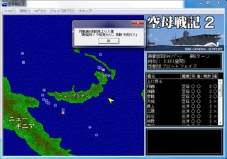 空母戦記2_2014-2-20_17-47-30_No-06.jpg