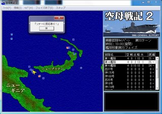 空母戦記2_2014-2-20_18-13-3_No-08.jpg