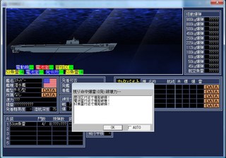 空母戦記2_2014-2-20_18-14-57_No-10.jpg