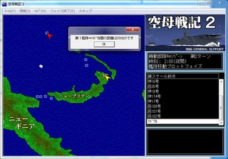 空母戦記2_2014-2-5_19-0-4_No-00.jpg
