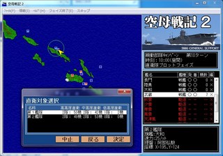 空母戦記2_2014-2-6_13-48-37_No-00.jpg