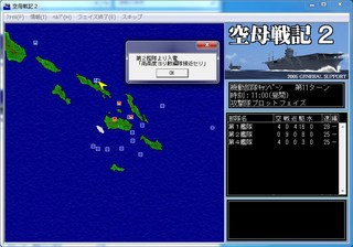 空母戦記2_2014-2-6_14-3-6_No-00.jpg