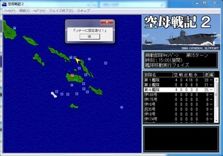空母戦記2_2014-2-6_14-47-13_No-00.jpg