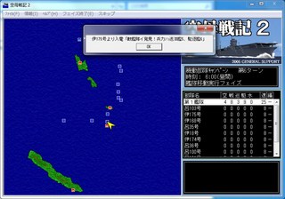 空母戦記2_2014-2-6_15-33-40_No-00.jpg