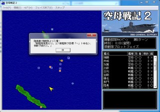 空母戦記2_2014-2-6_15-45-16_No-00.jpg