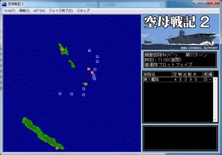 空母戦記2_2014-2-6_15-56-44_No-00.jpg