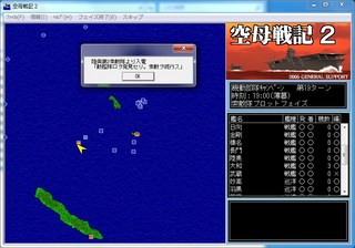 空母戦記2_2014-2-6_16-26-11_No-00.jpg