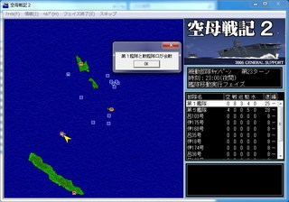 空母戦記2_2014-2-6_16-32-35_No-00.jpg