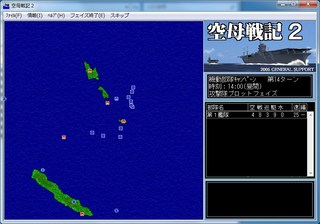 空母戦記2_2014-2-6_16-9-52_No-00.jpg