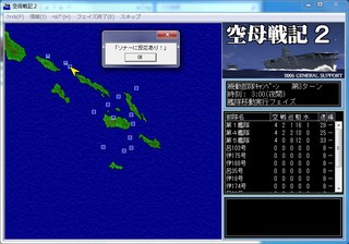 空母戦記2_2014-2-6_18-11-56_No-1.jpg