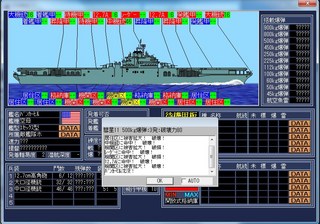 空母戦記2_2014-2-7_18-41-38_No-14.jpg