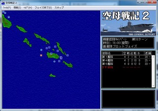 空母戦記2_2014-2-7_21-58-15_No-17.jpg