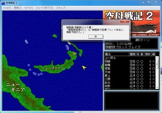 空母戦記2_2014-3-18_19-40-30_No-06.jpg