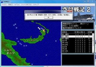 空母戦記2_2014-3-18_20-1-10_No-07.jpg