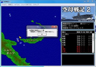 空母戦記2_2014-3-20_13-37-43_No-26.jpg